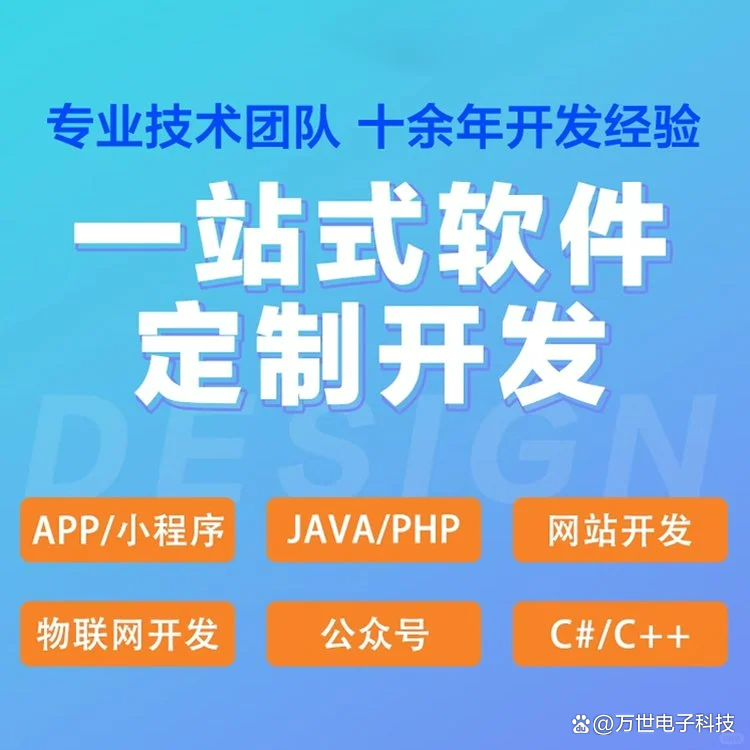 铜梁区软件开发